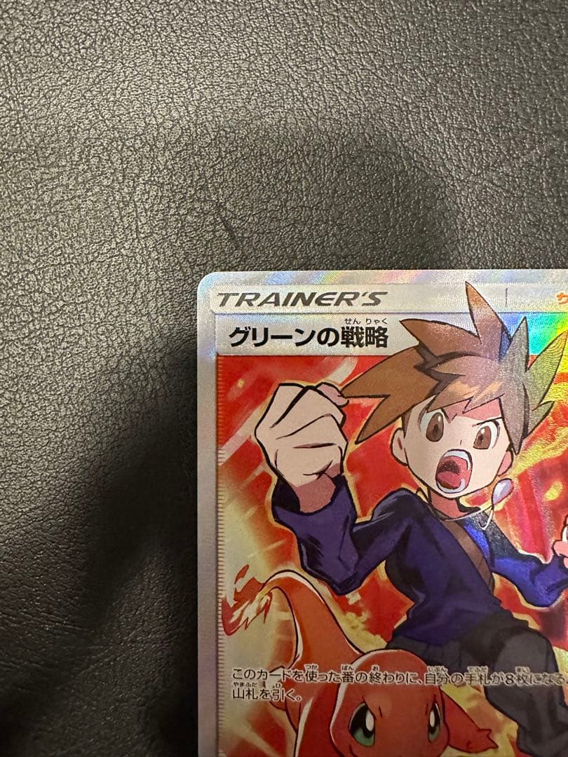 ト*ー様 グリーンの戦略 sr タッグオールスターズ