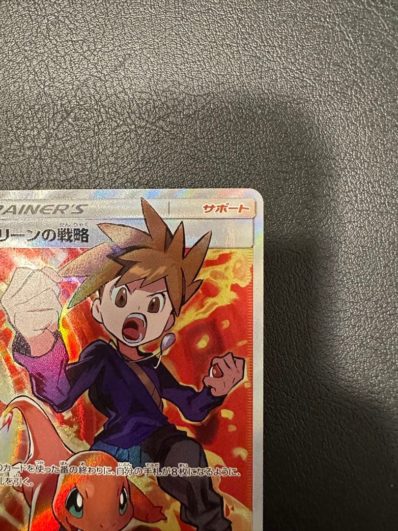 ト*ー様 グリーンの戦略 sr タッグオールスターズ