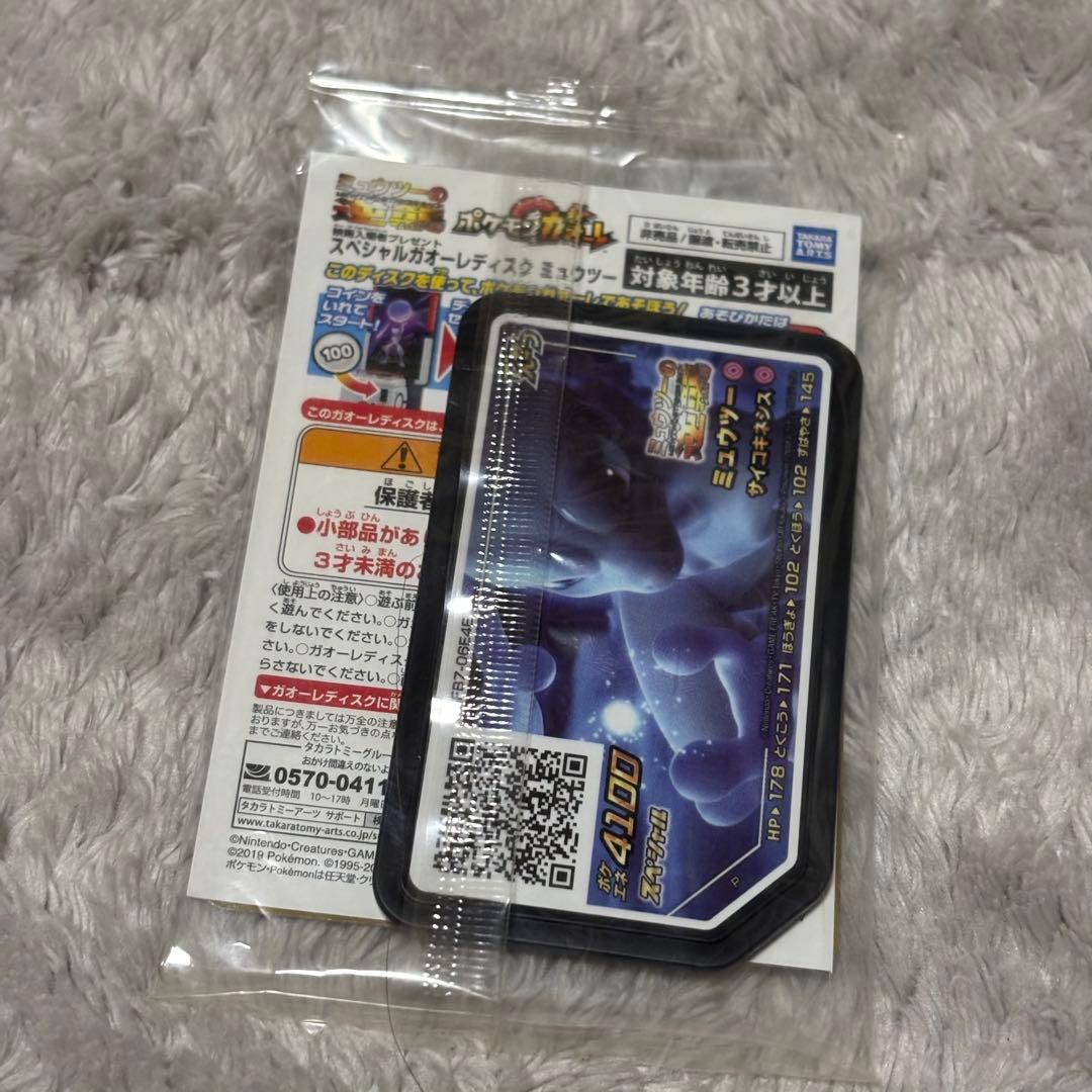 ポケモンカード アーマードミュウツー　未開封