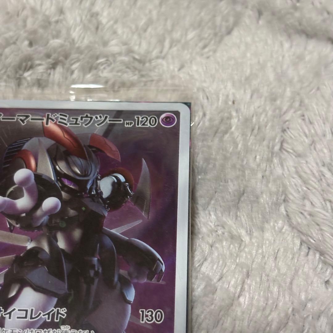 ポケモンカード アーマードミュウツー　未開封