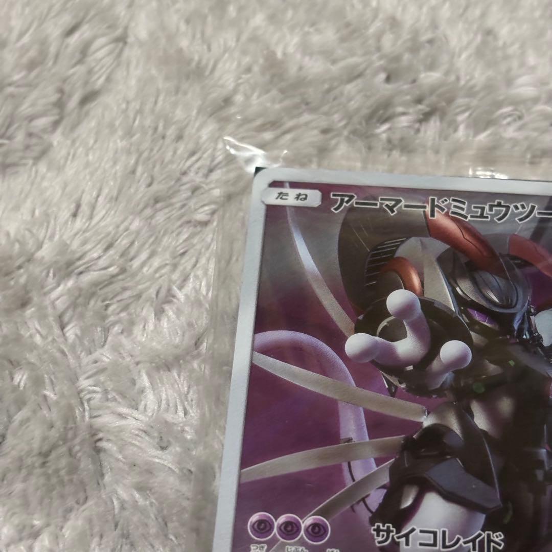 ポケモンカード アーマードミュウツー　未開封