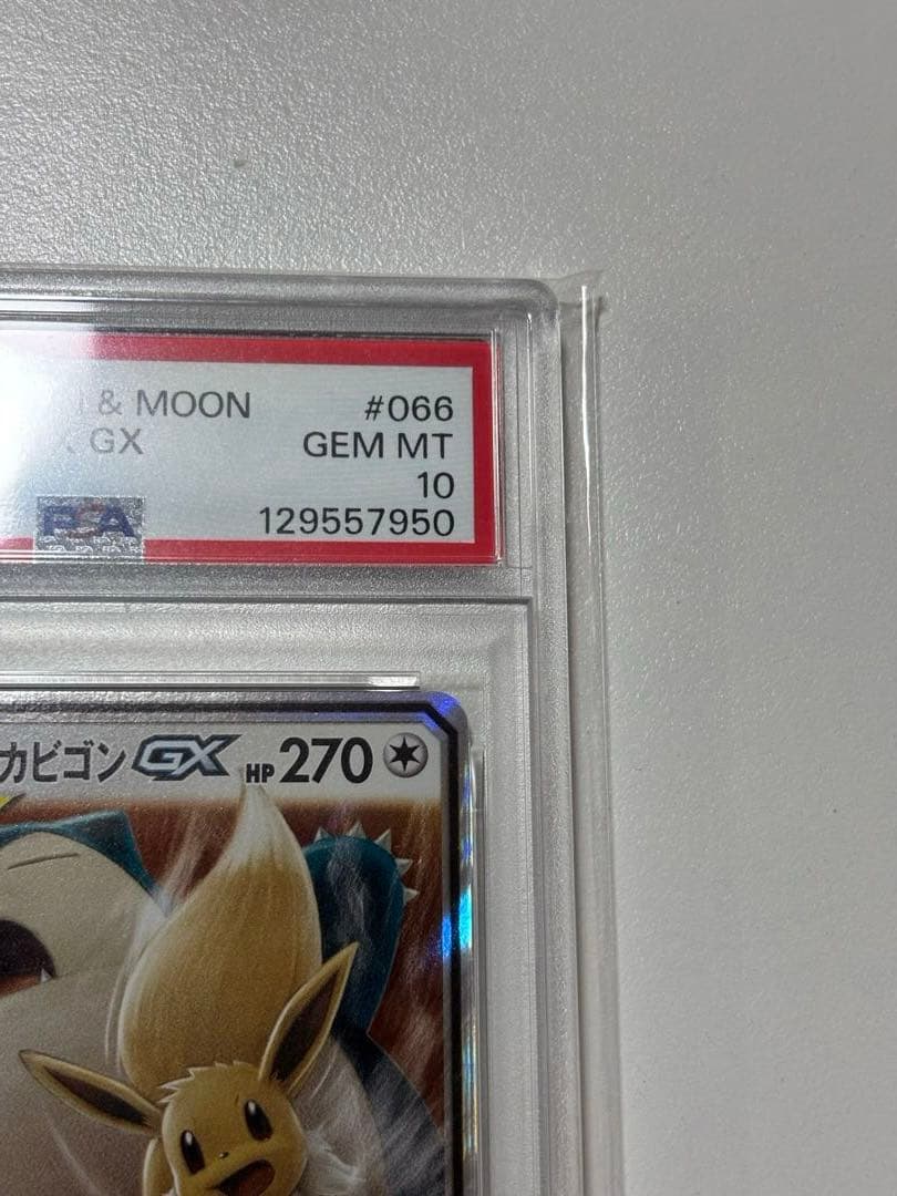 【PSA10】ポケモンカードゲーム イーブイ＆カビゴンGX RR