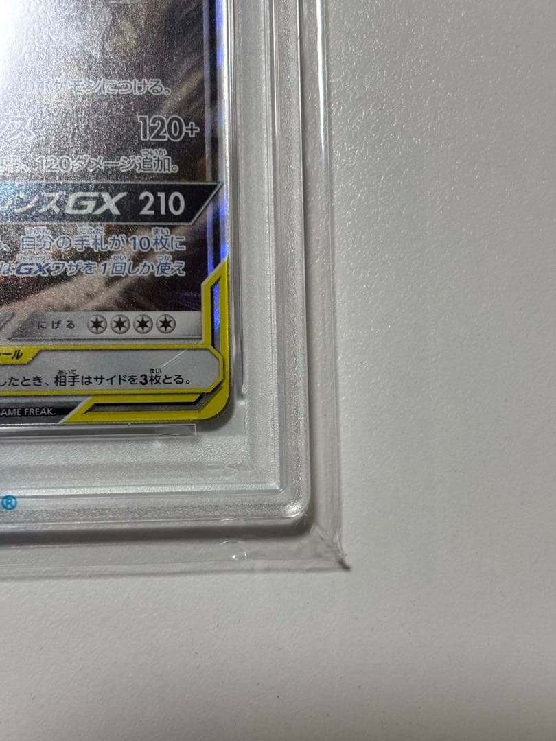 【PSA10】ポケモンカードゲーム イーブイ＆カビゴンGX RR