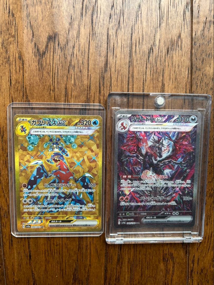 リザードンexSARおまけ付き