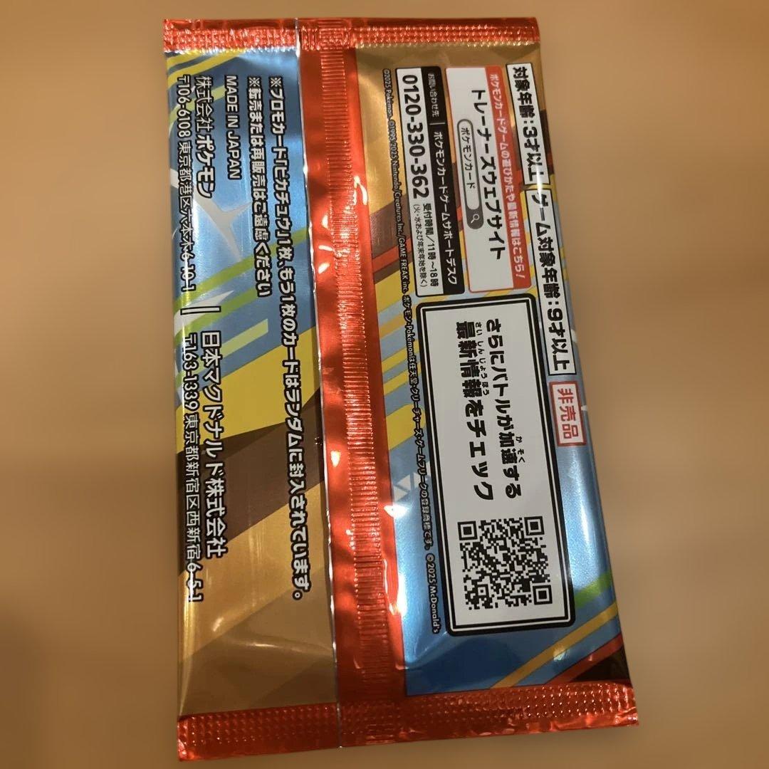 ポケモンセンター スペシャルBOX トウホク　マックプロモ