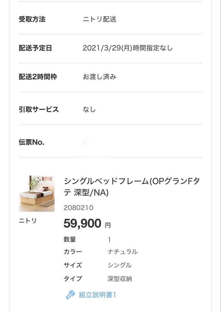 ニトリ　木製シングルベッド 跳ね上げ収納付き　リフトアップ収納 5年保証あり