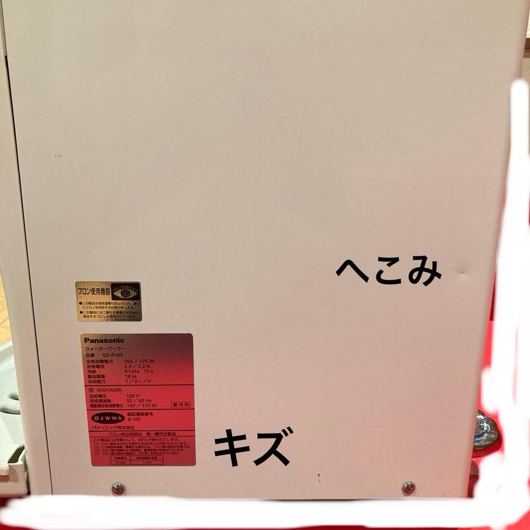 その他 WATER SERVER