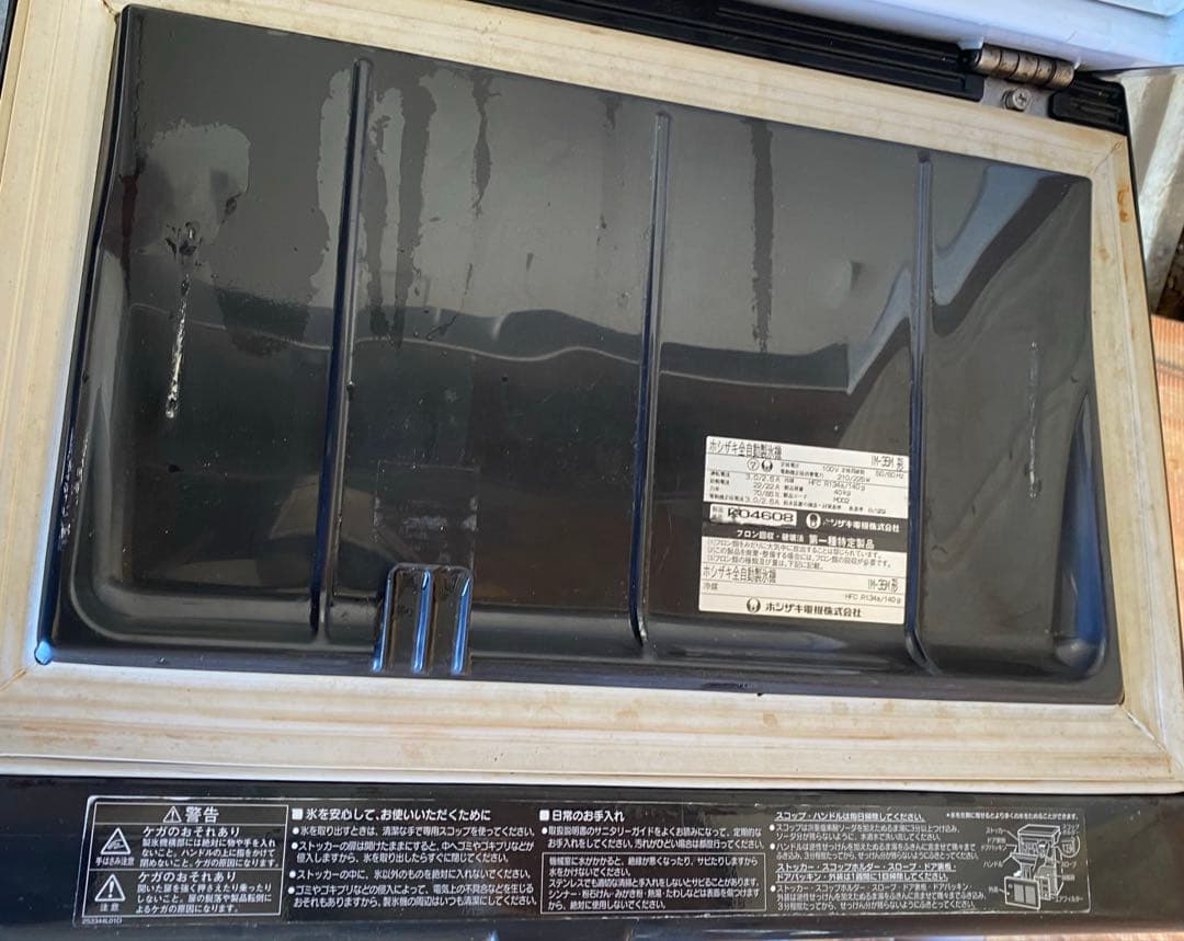 ホシザキ IM-35M 業務用 全自動製氷機 キューブアイス 100V 厨房