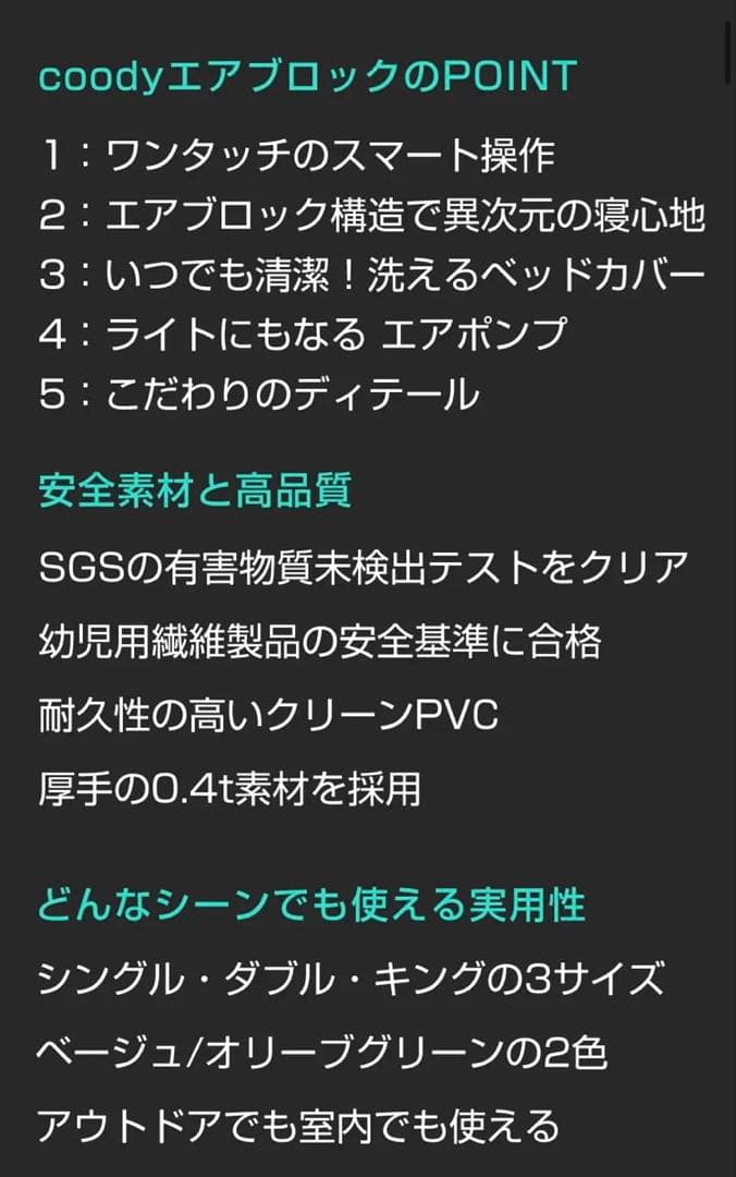 coody エアーマットレス シングル 35cm