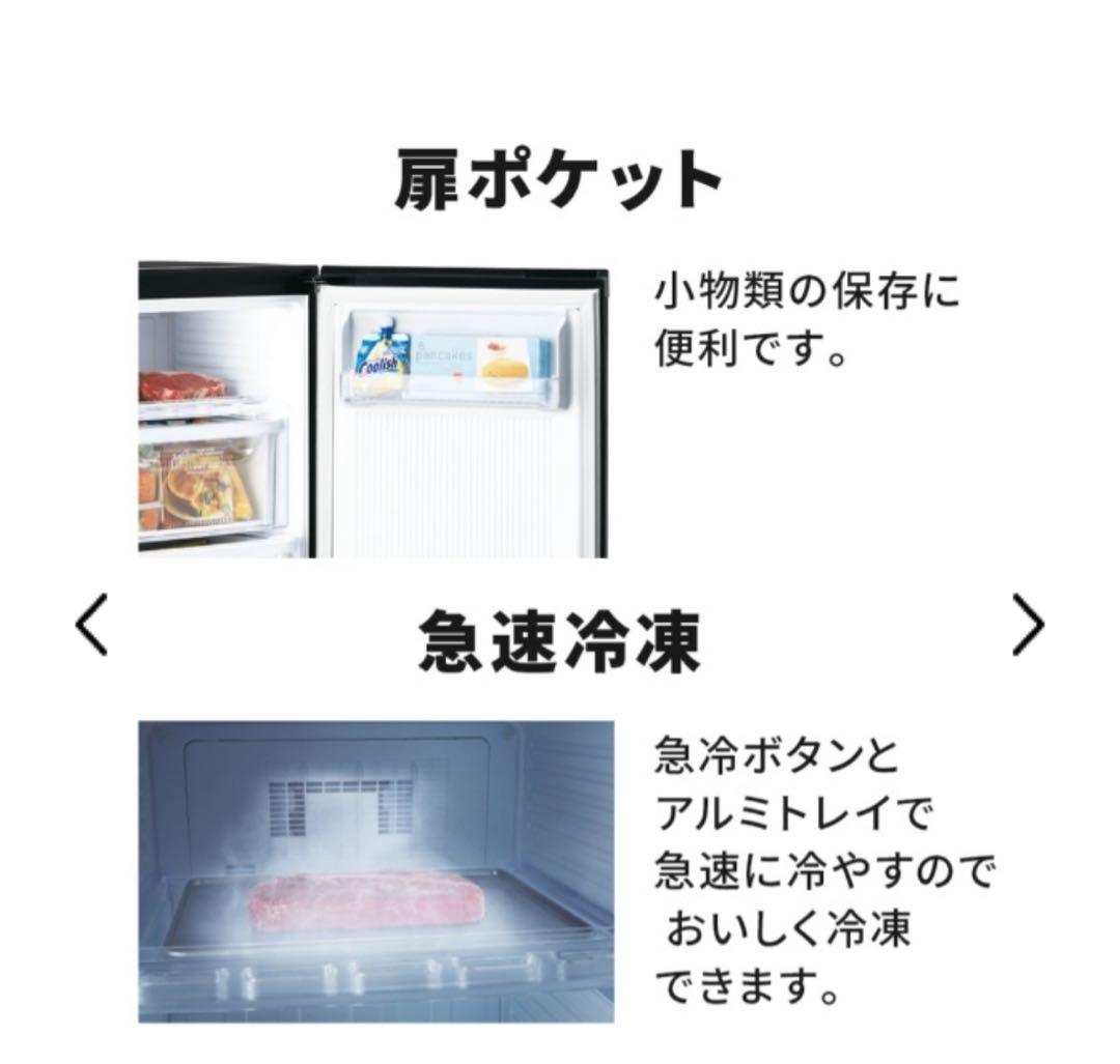 三菱　サファイアブラック [144L /1ドア /右開き　美品　送料無料