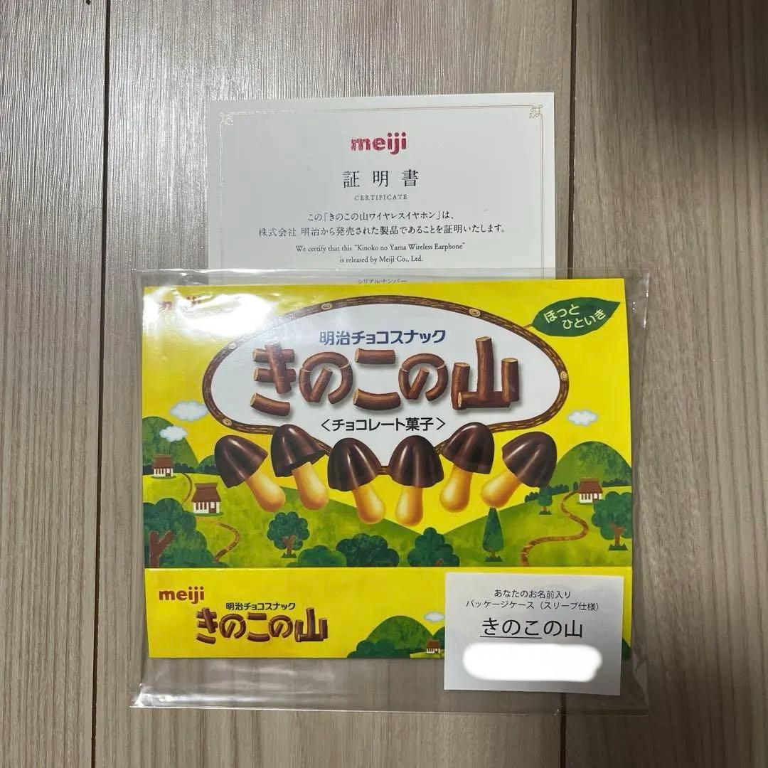 【値下げ】【即購入可】きのこの山 ワイヤレスイヤホン