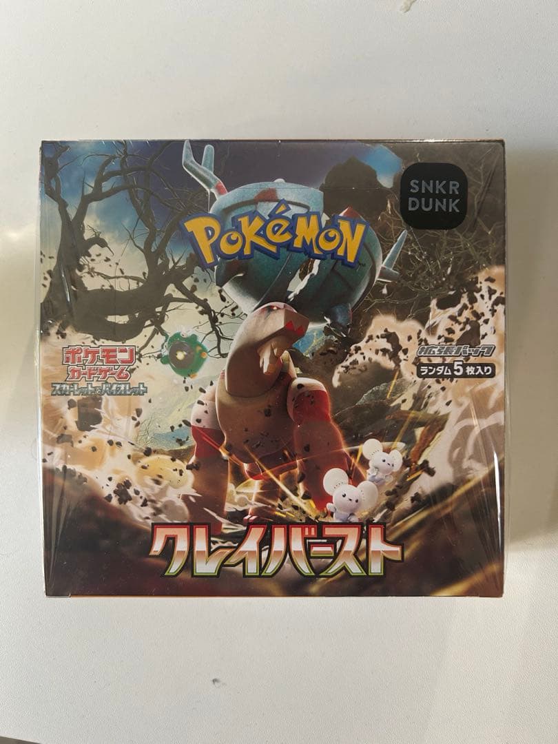 クレイバースト　1ボックス　シュリンク付き