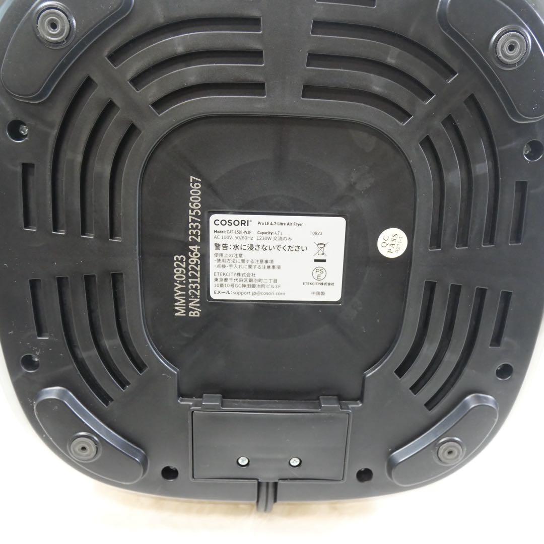 コソリ COSORI ノンフライヤー 4.7 L アイボリー