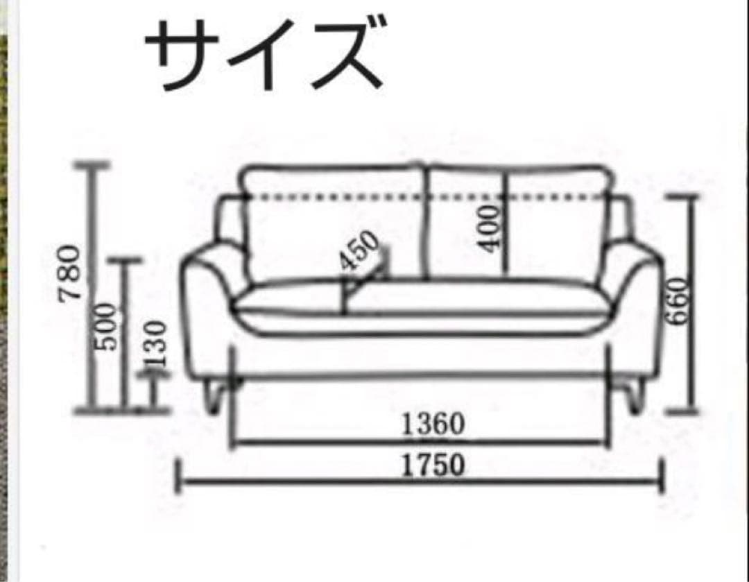 長ソファ２人〜３人用