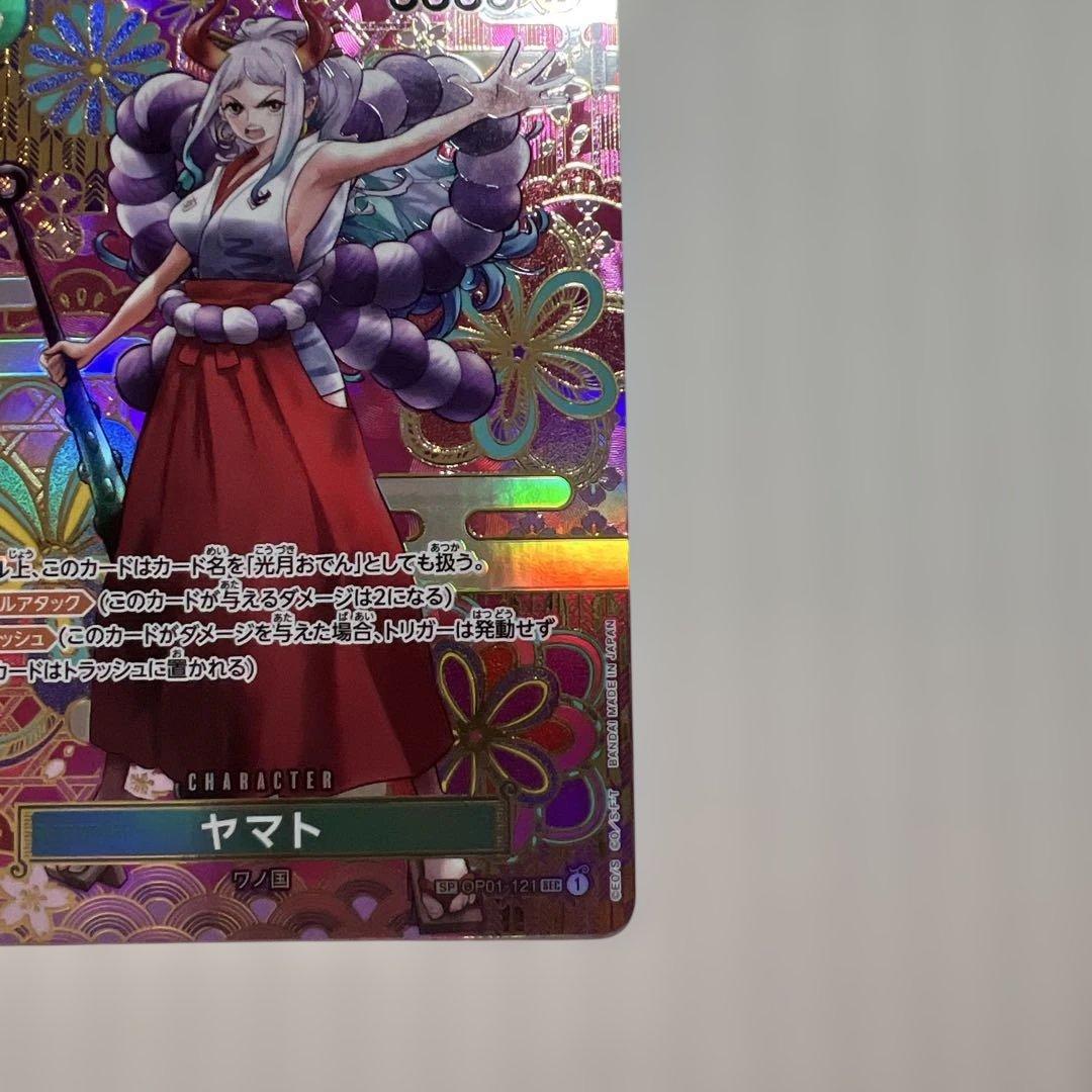 ヤマト SEC SP(スペシャルカード) OP05-121美品！