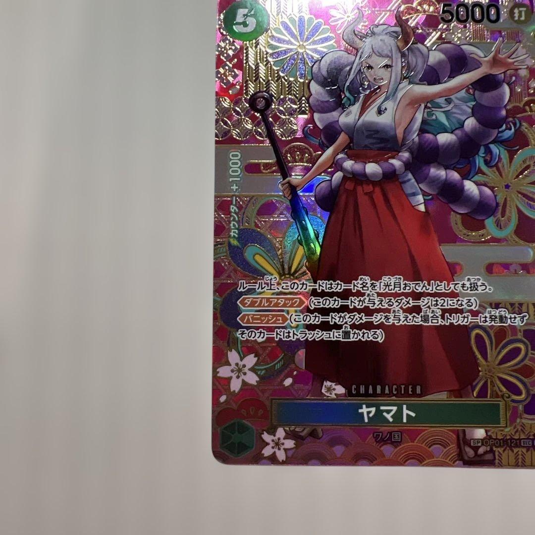 ヤマト SEC SP(スペシャルカード) OP05-121美品！