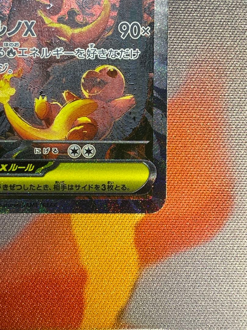 (002)インフェルノX メガリザードンX ex SAR 110/080