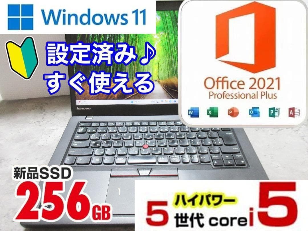 ✨新品SSD✨Windows11✨すぐ使える・オフィス付きノートパソコン✨