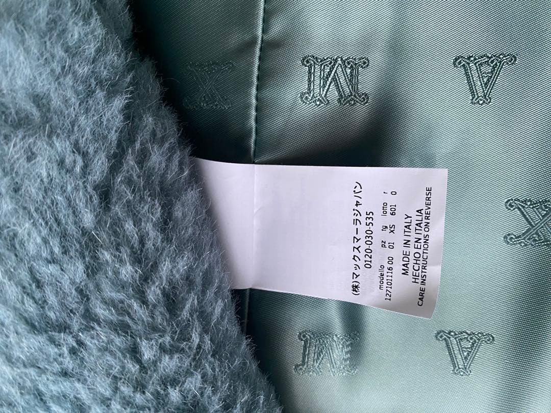 こちらはC&R です。MaxMara テディベア　ロングジレ