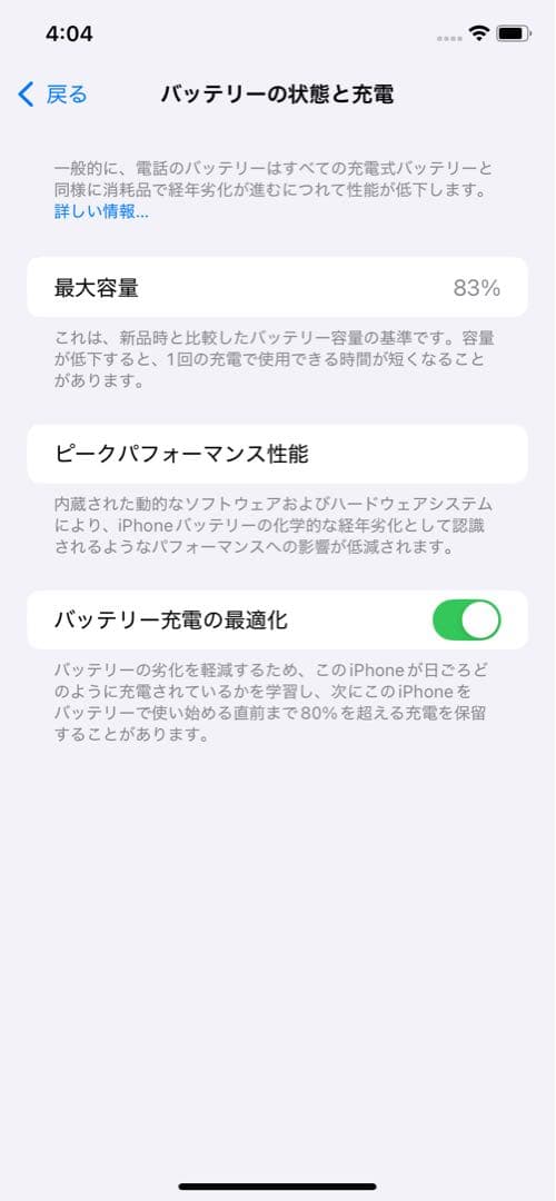 美品　Apple iPhone 11 (レッド)