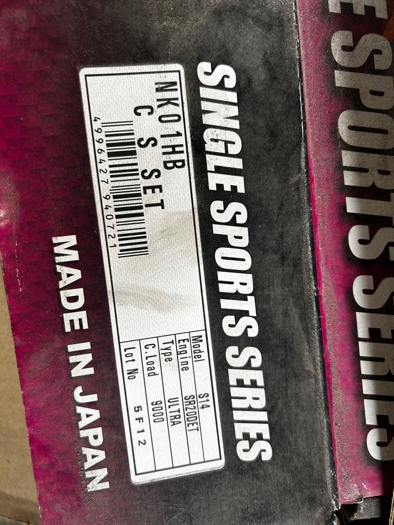 エクセディ シングルスポーツシリーズ S14ターボ用