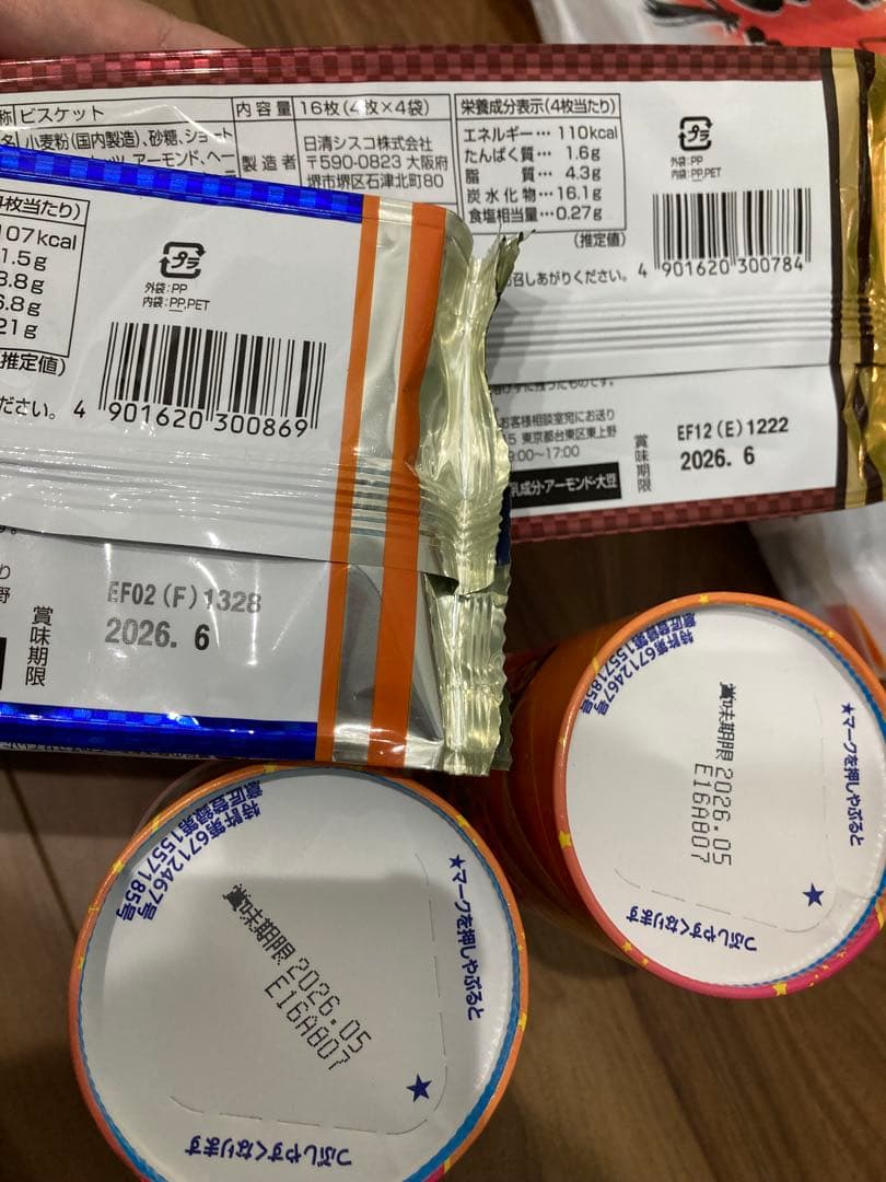 マリン　(12)と(14)