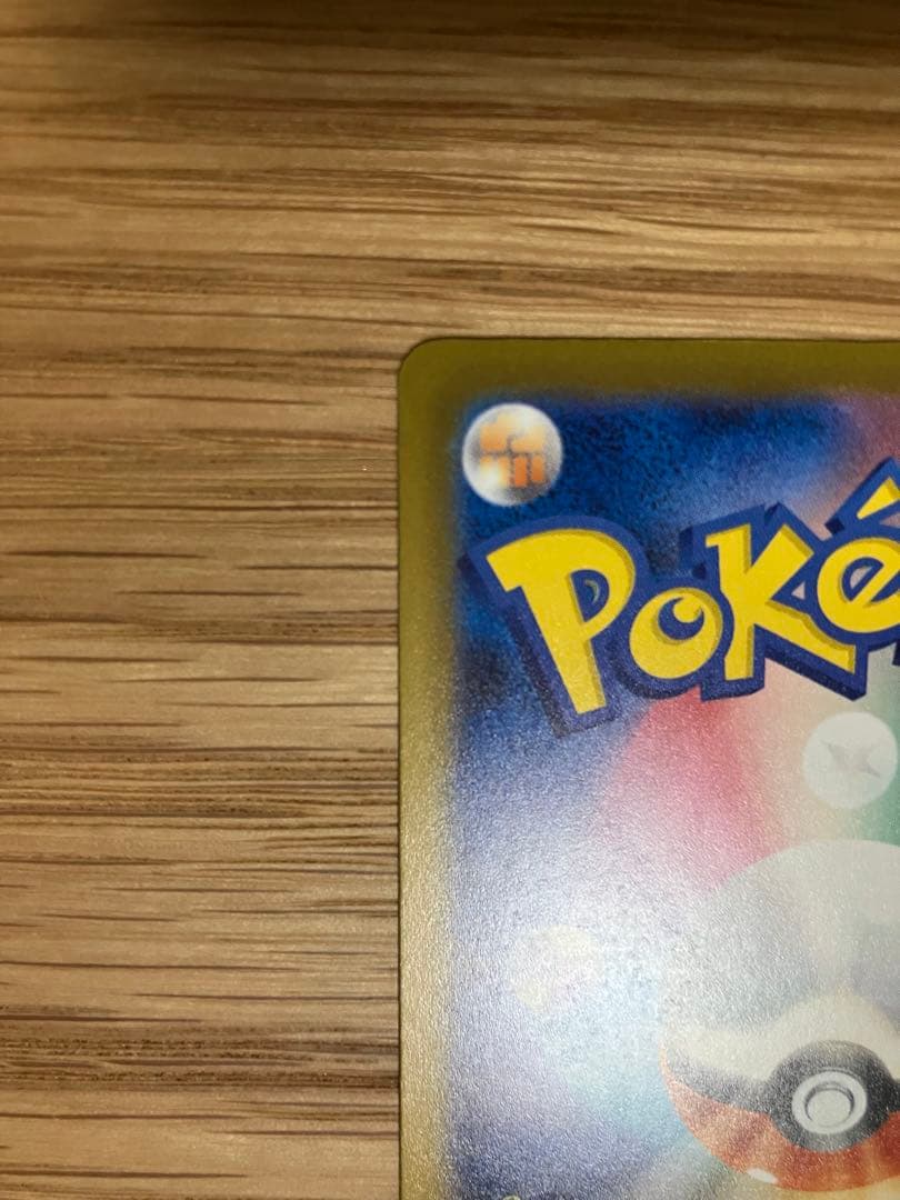 ロケット団のミュウツー　ex sar