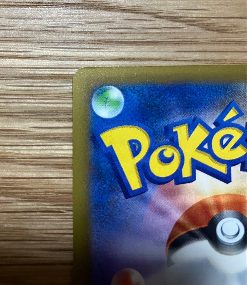 ロケット団のミュウツー　ex sar