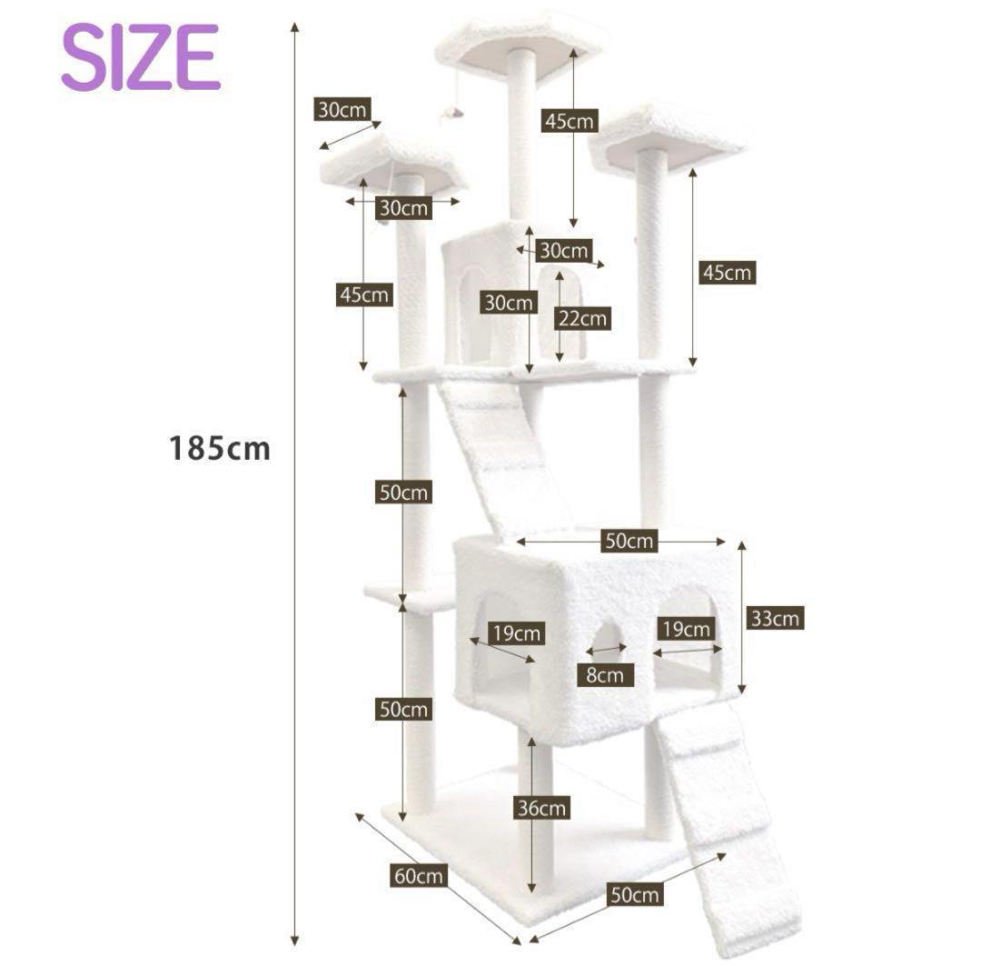 キャットタワー　185cm　据え置き　爪とぎ　猫 大型　多頭飼い　ブラック