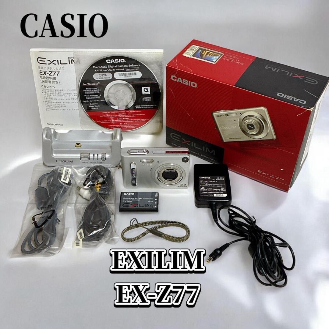 CASIO EXILIM EX-Z77 シルバー　箱付き