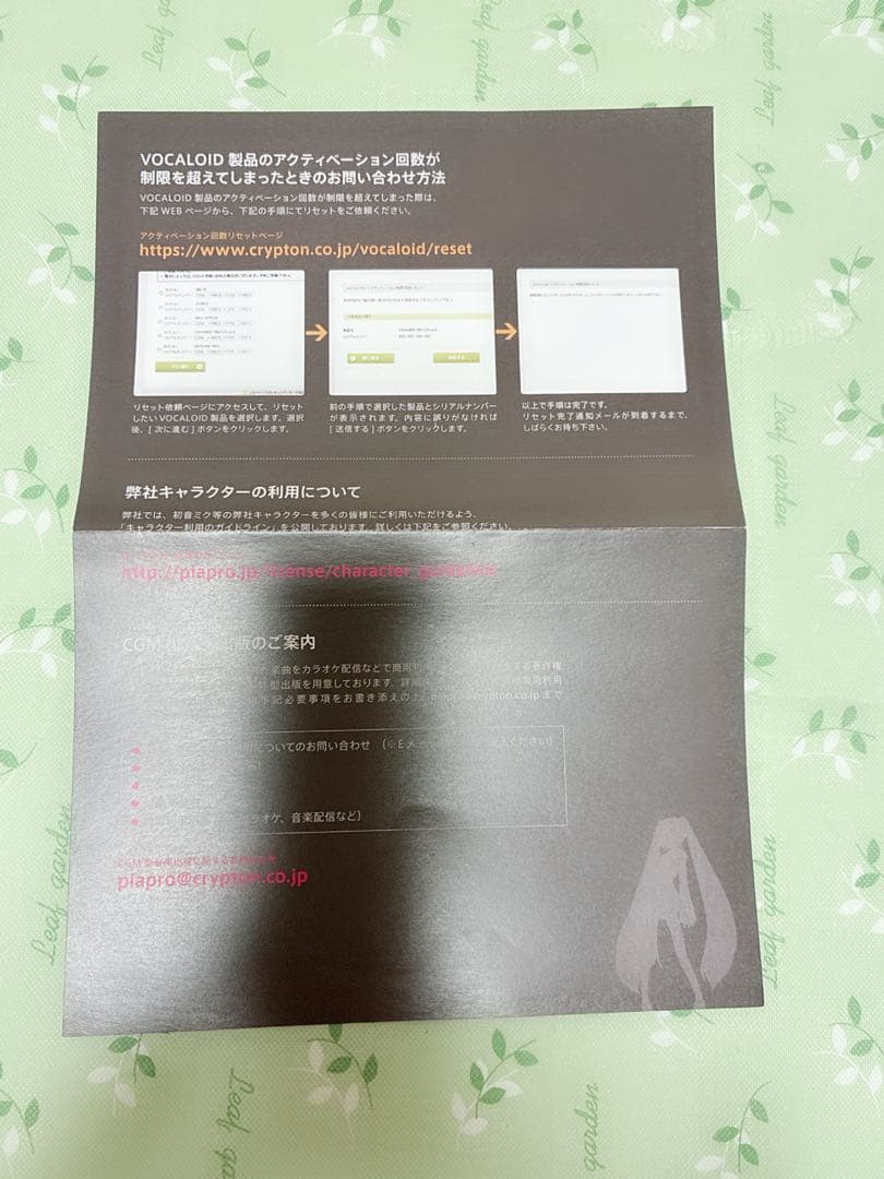 KAITO V3 VOCALOID3 カイトV3