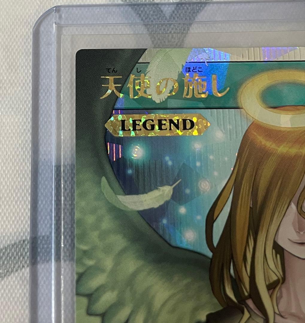 遊戯王　天使の施し　オーバーラッシュレア