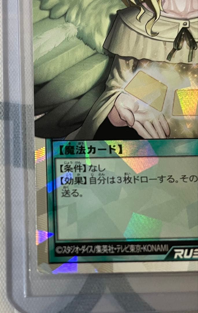 遊戯王　天使の施し　オーバーラッシュレア