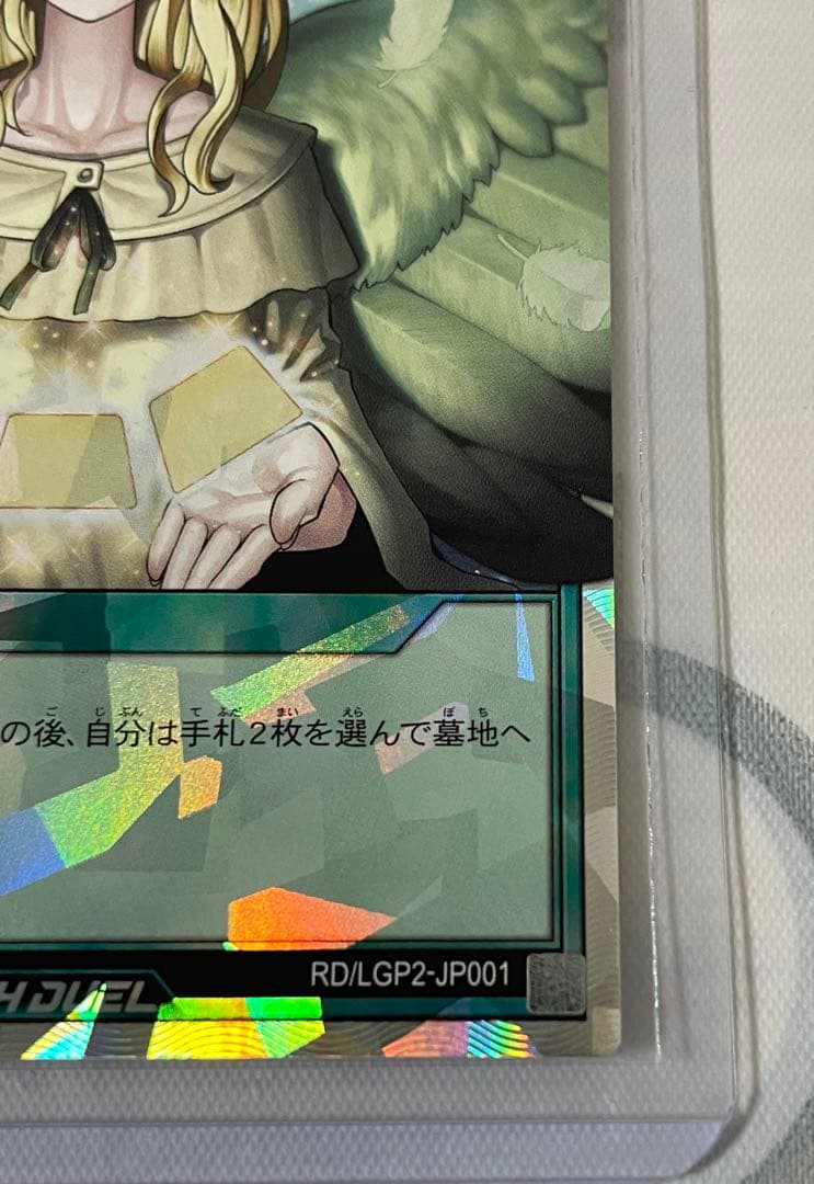 遊戯王　天使の施し　オーバーラッシュレア