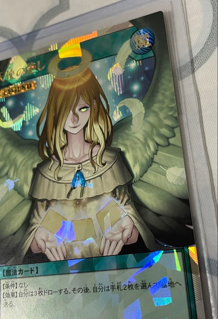 遊戯王　天使の施し　オーバーラッシュレア