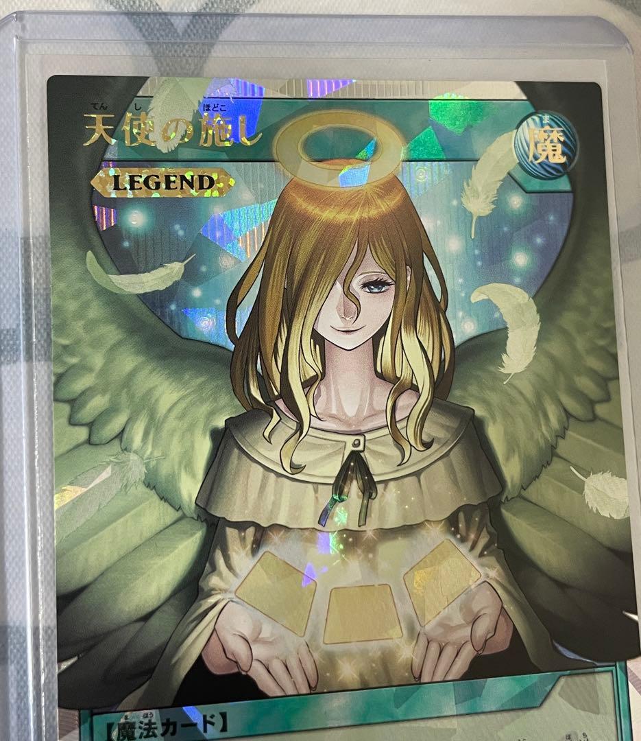 遊戯王　天使の施し　オーバーラッシュレア