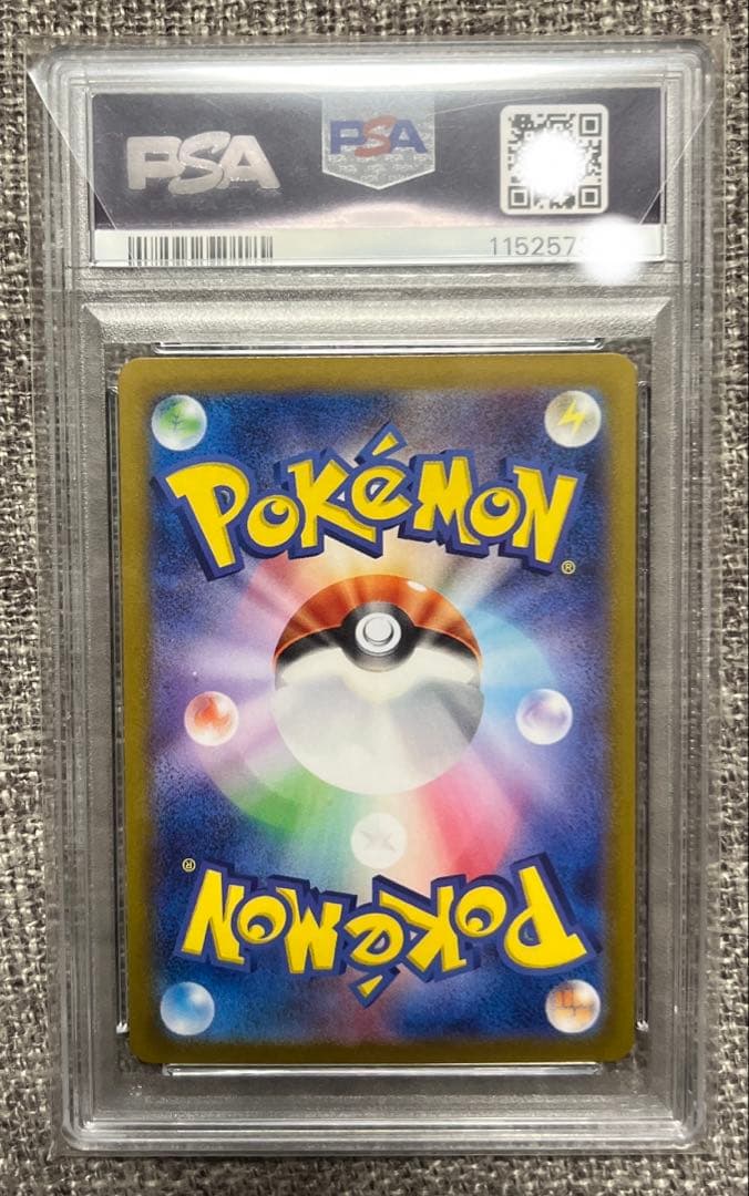 カスミのラプラス AR psa10 ポケモンカード