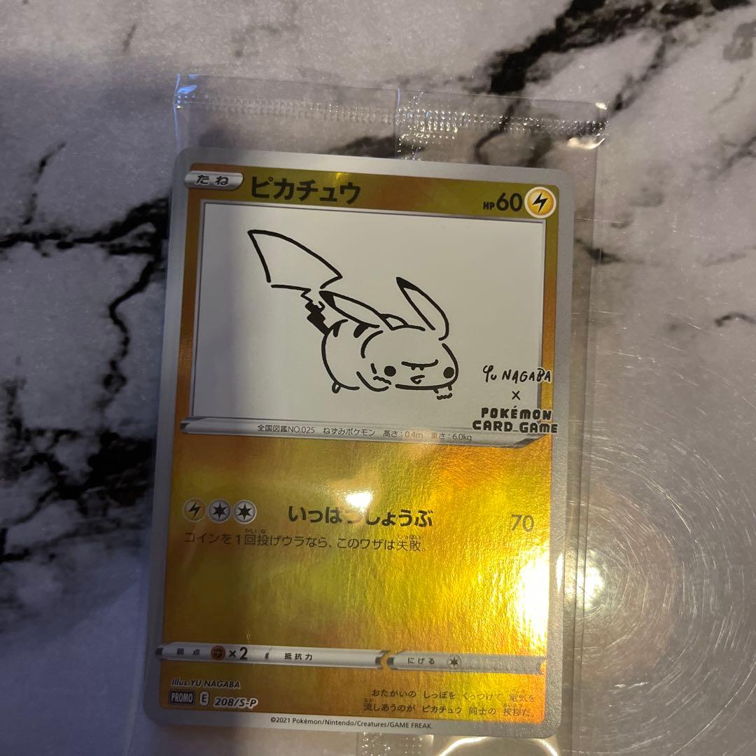 ピカチュウ ポケモンカード yu nagaba 未開封