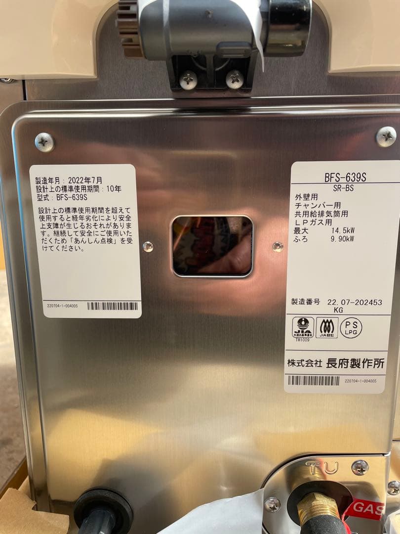 CHOFU バランス釜