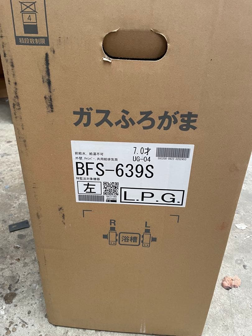 CHOFU バランス釜