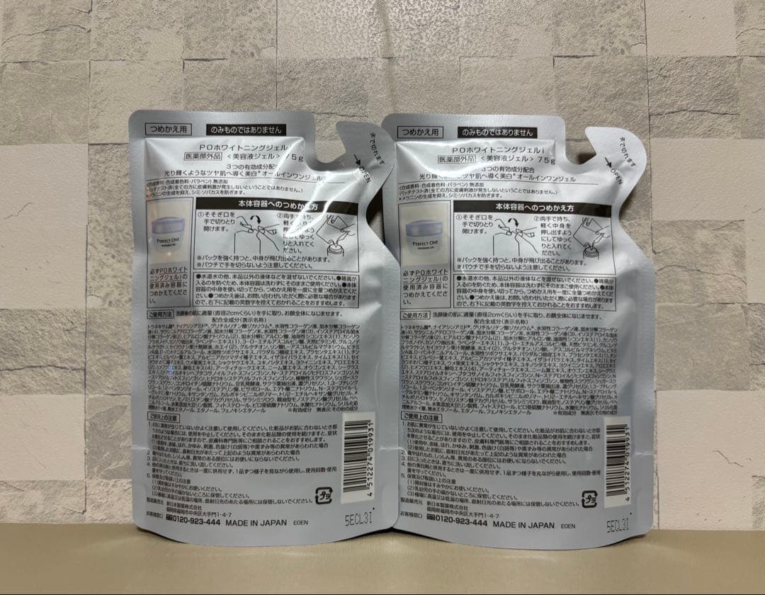 プロフ必読！！ななにゃん ホワイトニングジェル 2袋 めなり極 2袋セット