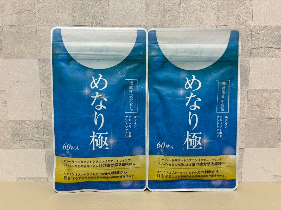 プロフ必読！！ななにゃん ホワイトニングジェル 2袋 めなり極 2袋セット