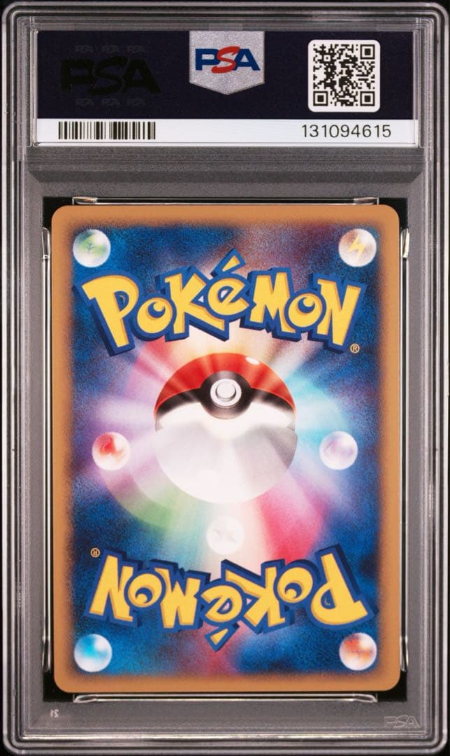 PSA10 反転世界のギラティナ　映画11周年