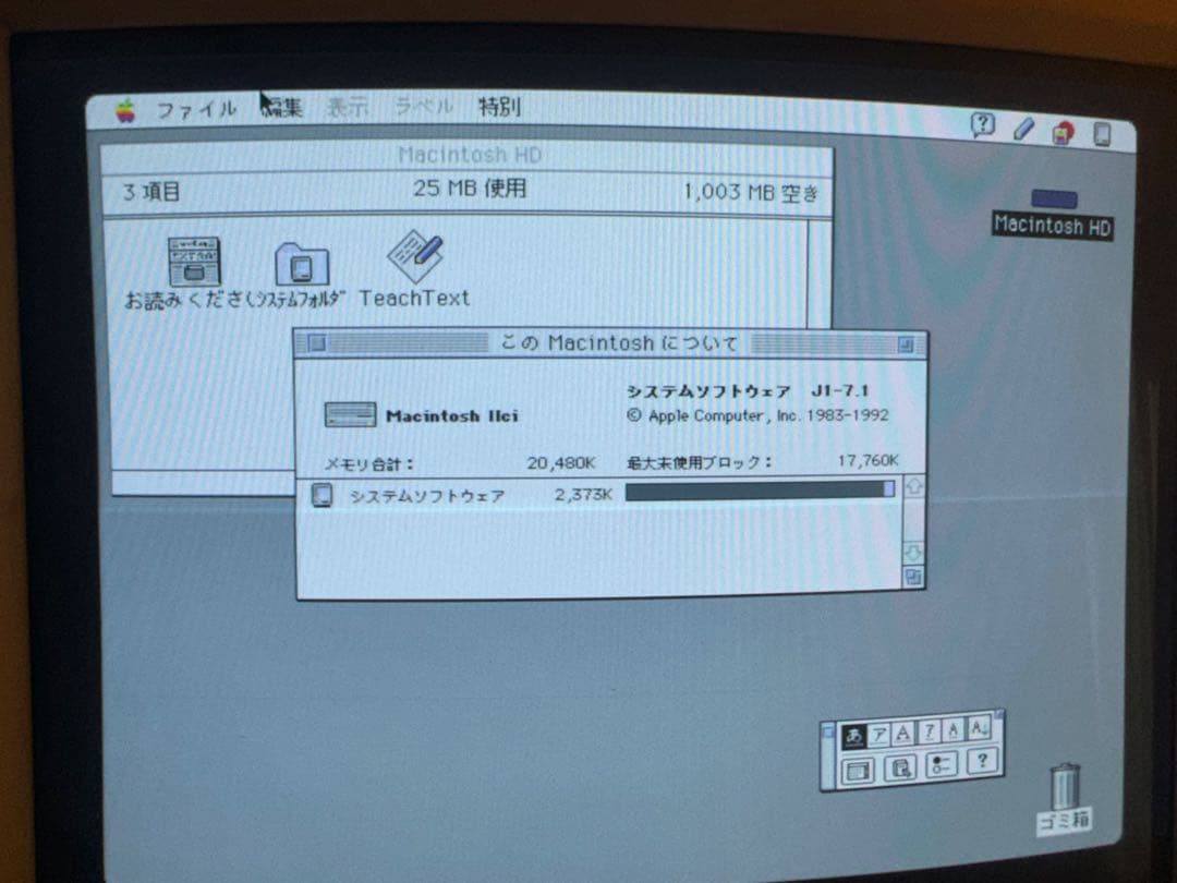 動作確認済Apple Macintosh IIci RAM20MB/HDD1GB