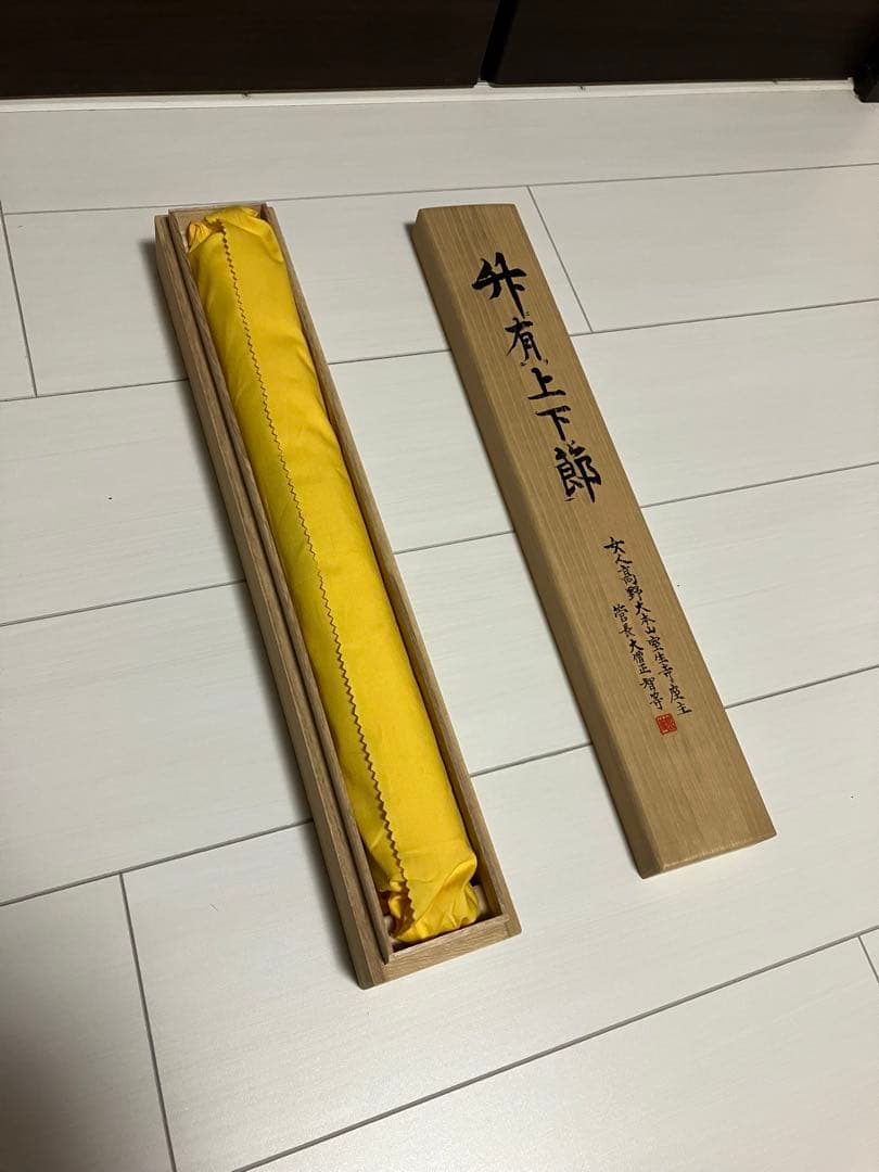 室生寺　大僧正 網代 智等　竹有上下節　掛け軸 掛軸