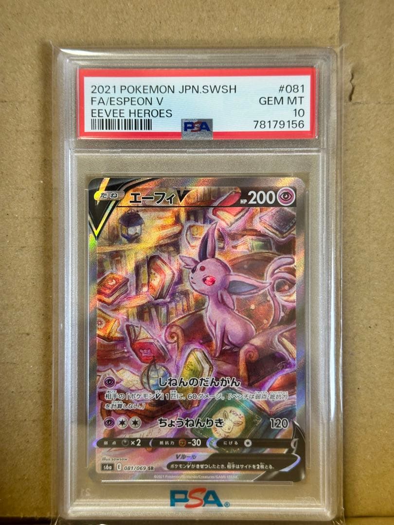 ピカチュウV まとめ売り　ポケカ