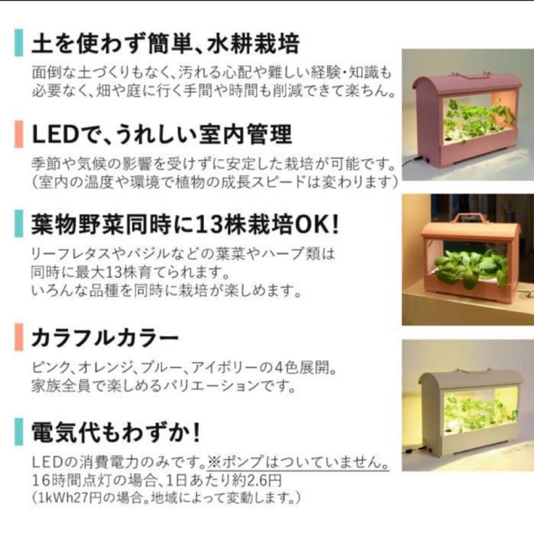 水耕栽培　室内LED AkarinaアカリーナOMA05 ブルー水耕栽培セット