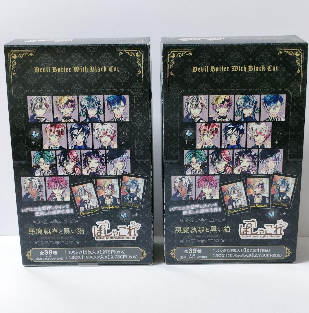 悪魔執事と黒い猫 ぱしゃこれ 第1弾 3box と9パック 新品未開封