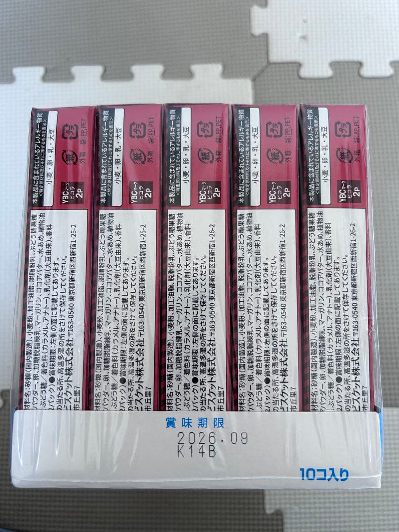 お菓子詰め合わせ　トッポ　ポッキー　ピコラ　パックンチョ　アーモンドチョコレート