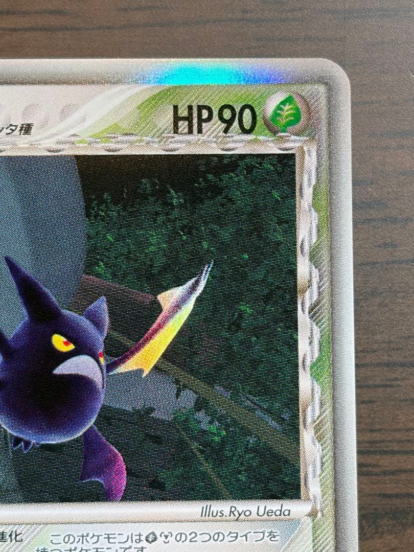 クロバット δ デルタ種 ポケモンカード